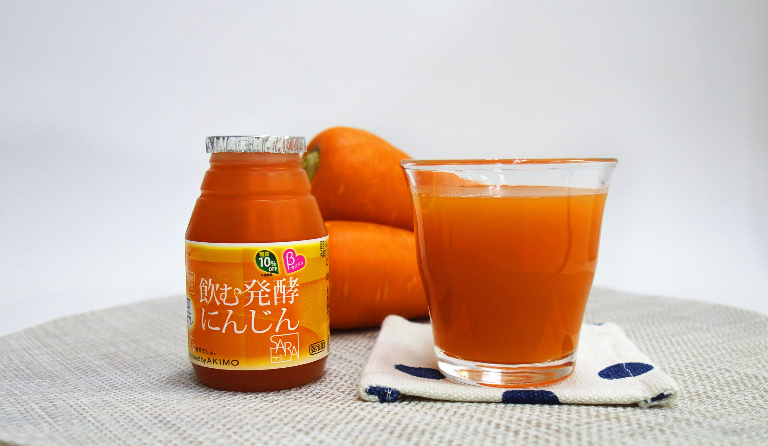 【ﾌﾟﾚｽﾘﾘｰｽ】　糖質10％オフ！さらにヘルシーですっきりとした味わいに 。『飲む発酵にんじんSARA』リニューアル発売。　“発酵にんじん”の魅力をさらに伝えるパッケージデザインを新たに採用