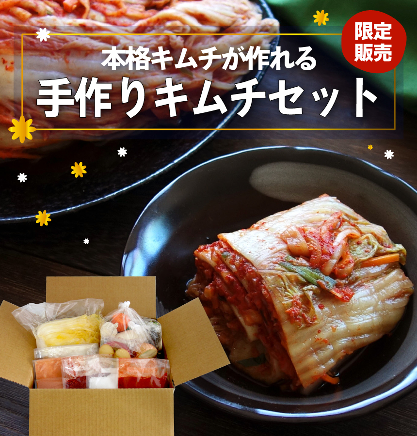 【メディア掲載】産経新聞-栃木-に『手作りキムチセット』が紹介されました