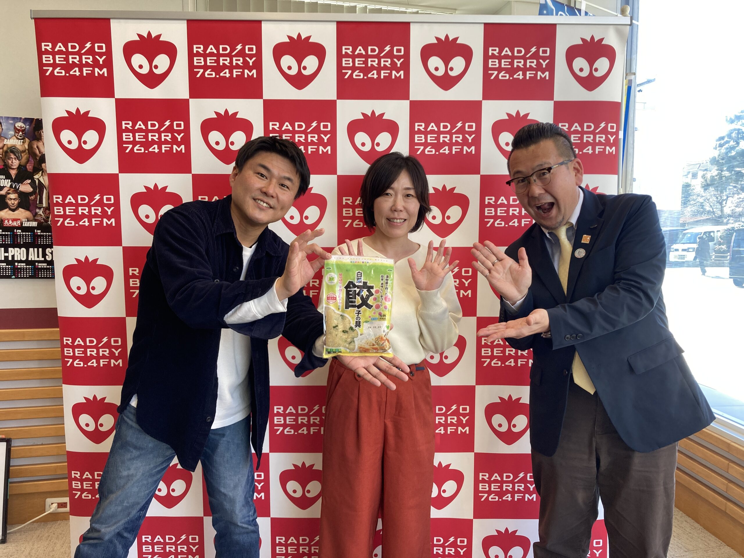 【メディア掲載】RADIO BERRY FM栃木［宇都宮プライド 愉快なラジオ］「愉快な雑談」コーナーにて『白菜餃子の具』が紹介されました