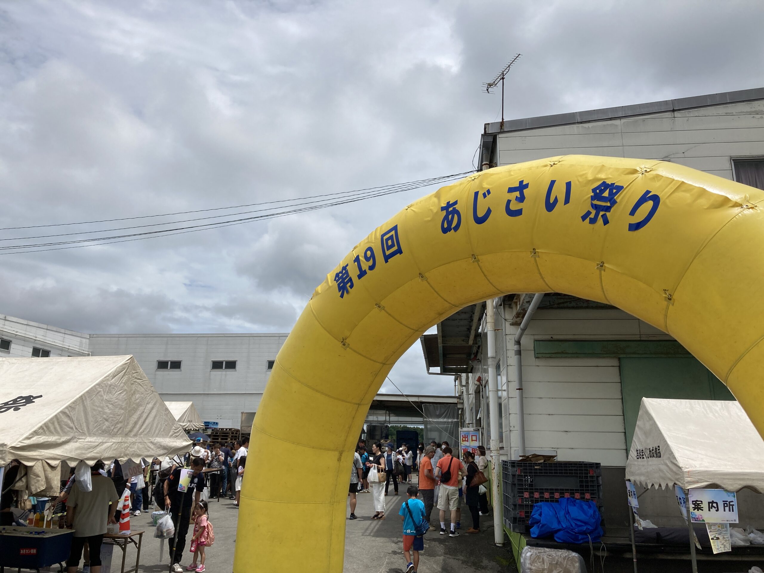 【ﾌﾟﾚｽﾘﾘｰｽ】2024年6月23日(日)11:00～15:00開催 アキモ従業員が地域の皆様をおもてなし 「第19回アキモあじさい祭り」 当日イベントレポート