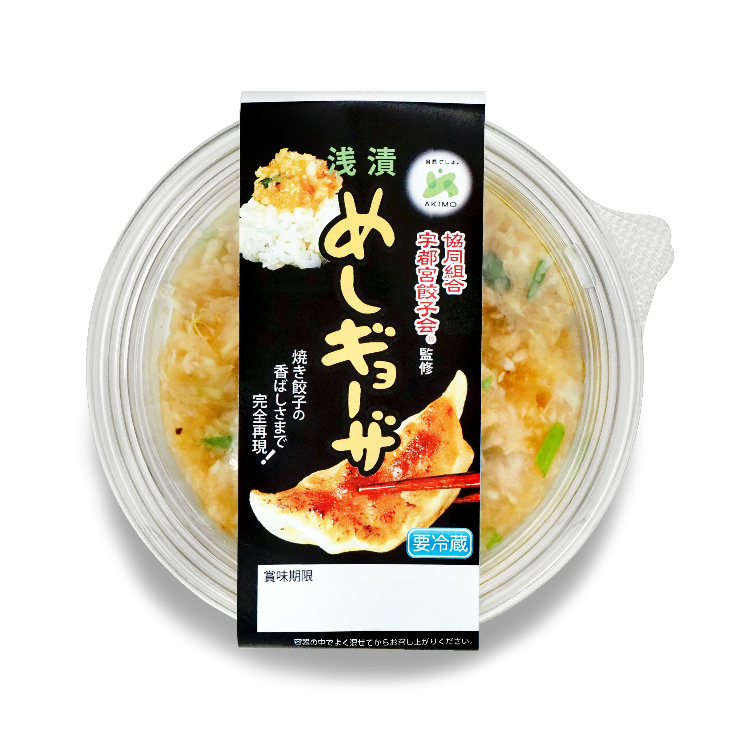 【メディア掲載】日刊工業新聞に「宇都宮餃子会監修　浅漬めしギョーザ」が紹介されました