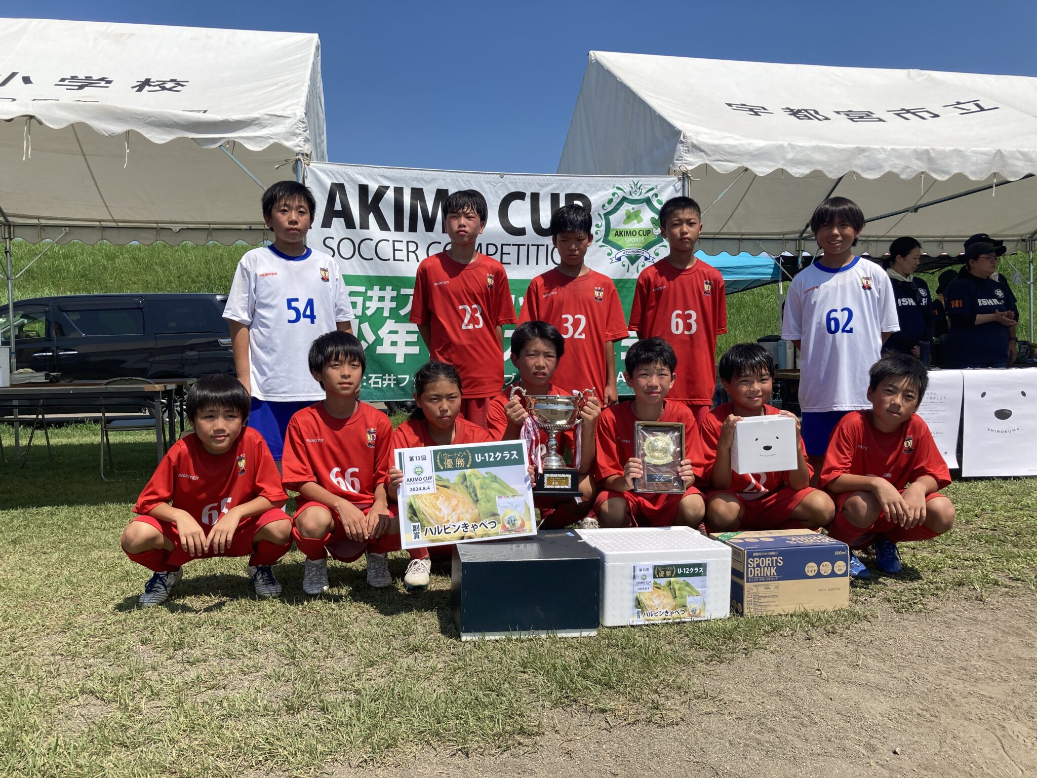 石井アキモカップサッカー大会