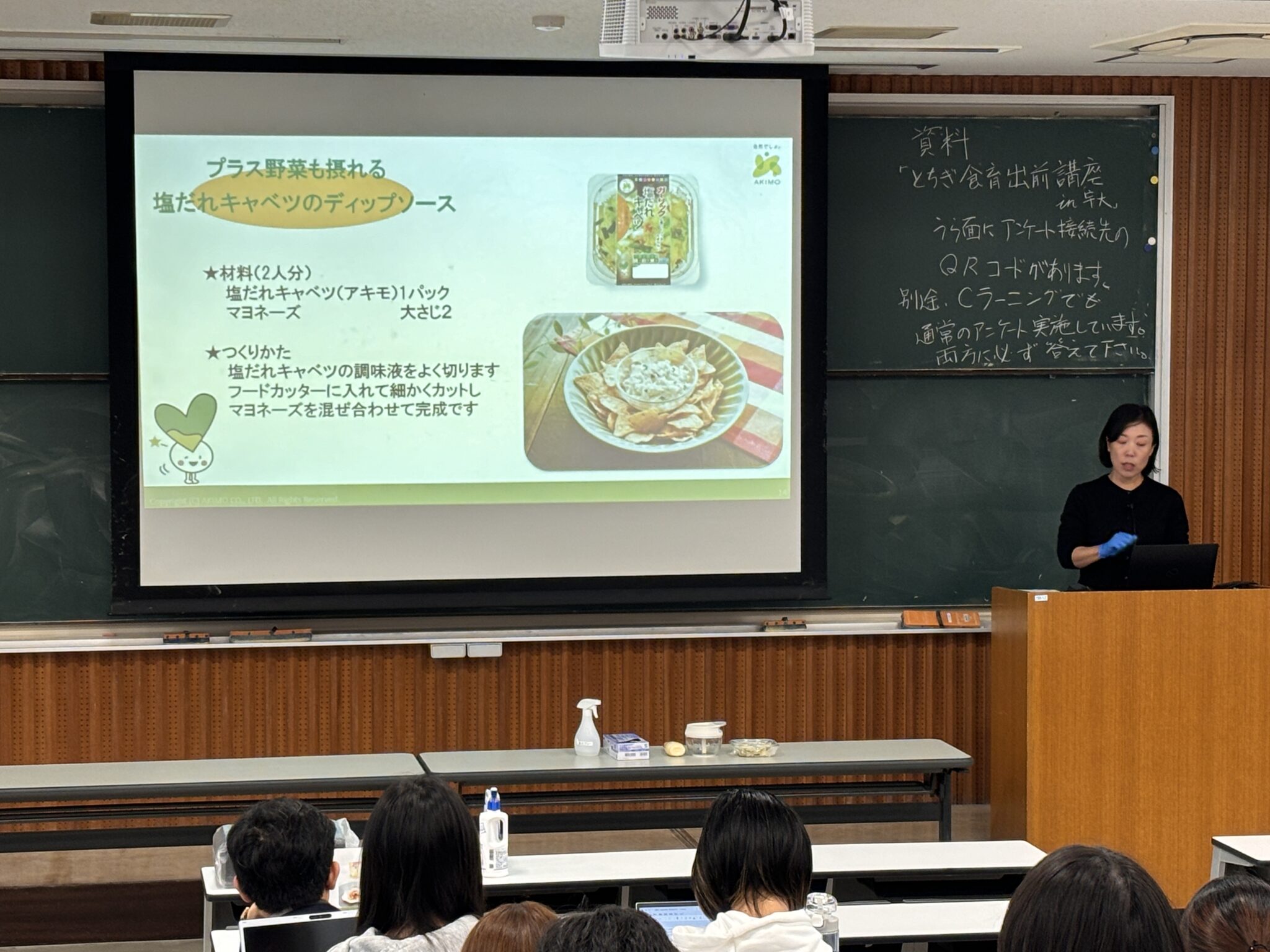 食育出前講座