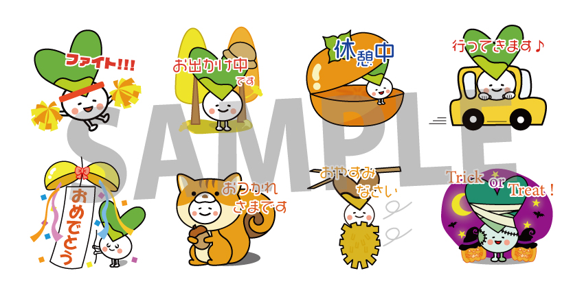 LINEクリエイターズスタンプ第4弾！『アモちゃん　秋のわくわくスタンプ♪』を配信開始