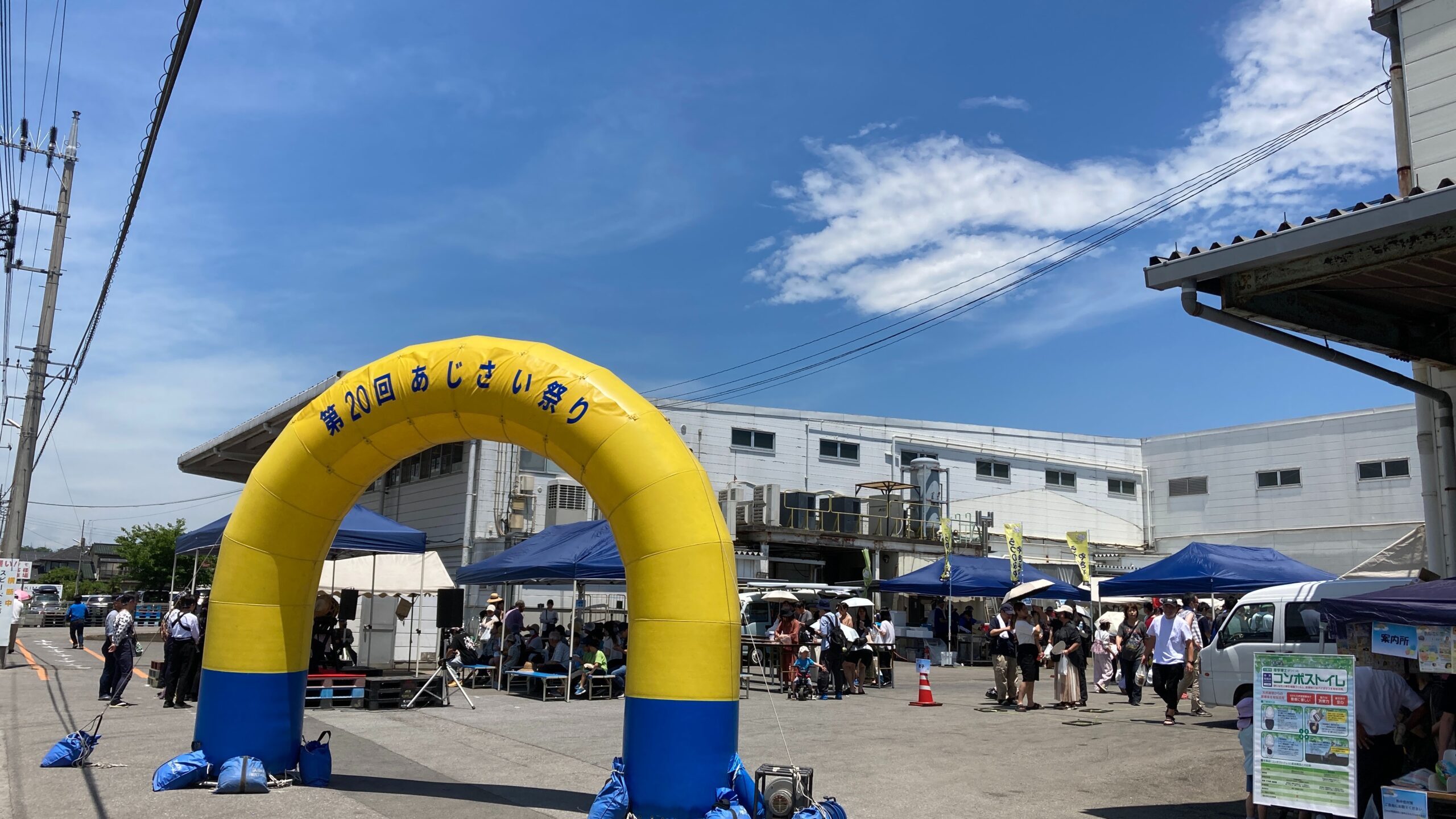 【ﾌﾟﾚｽﾘﾘｰｽ】2025年6月22日(日)11:00～15:00開催 、お客様も従業員も皆で一緒に楽しむ「第20回アキモあじさい祭り」 当日イベントレポート