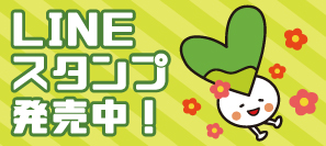 アモちゃん 日常で使えるスタンプ♪