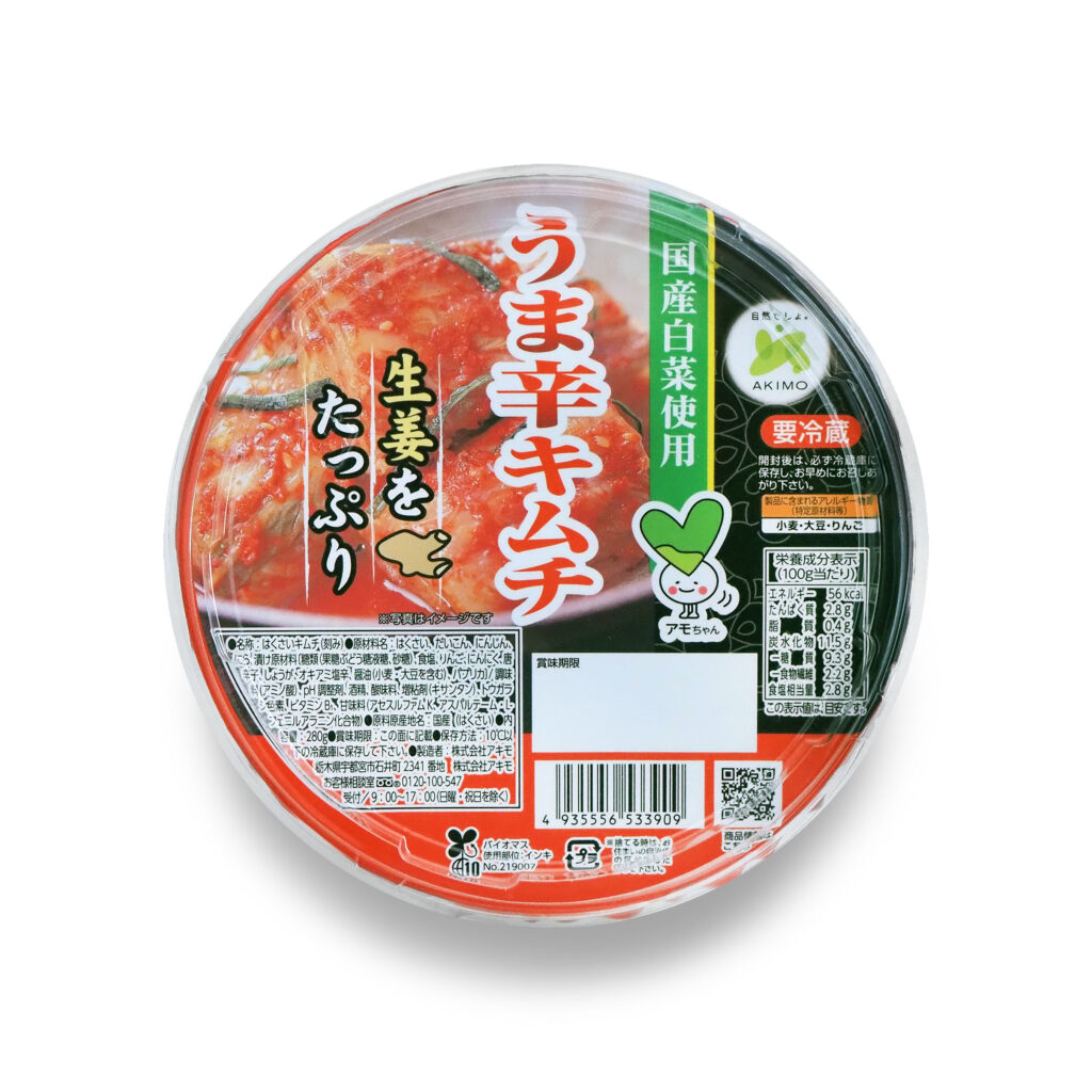 うま辛キムチ