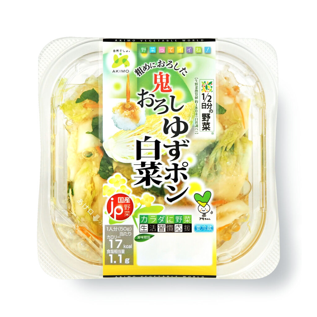 鬼おろしゆずポン白菜