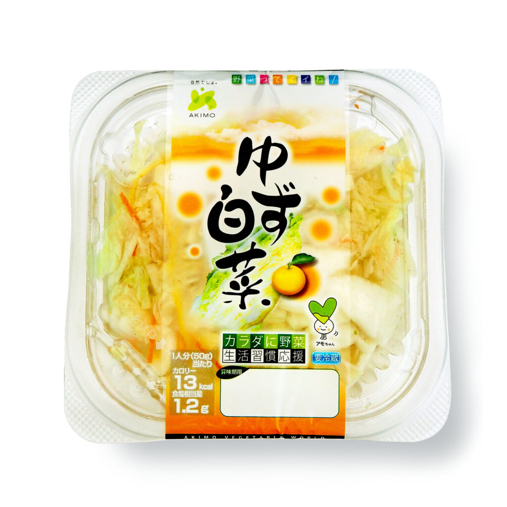 ゆず白菜