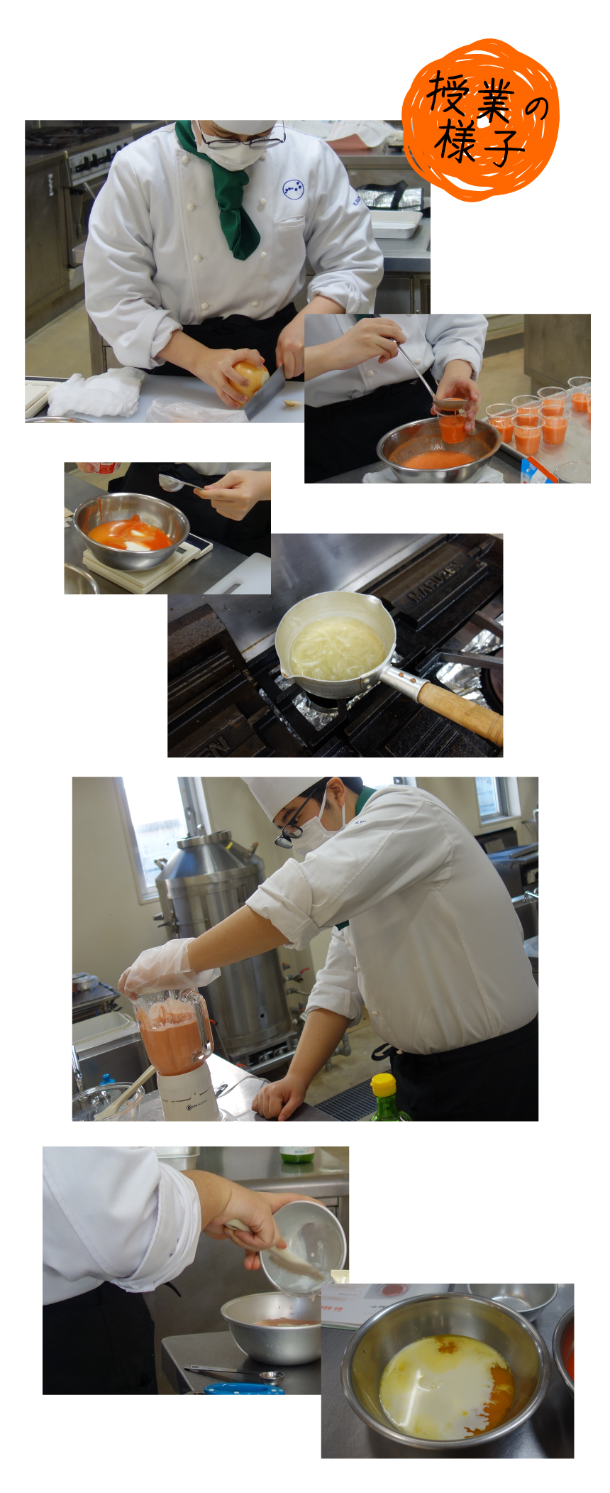 プロの調理師を目指す学生が考案しました