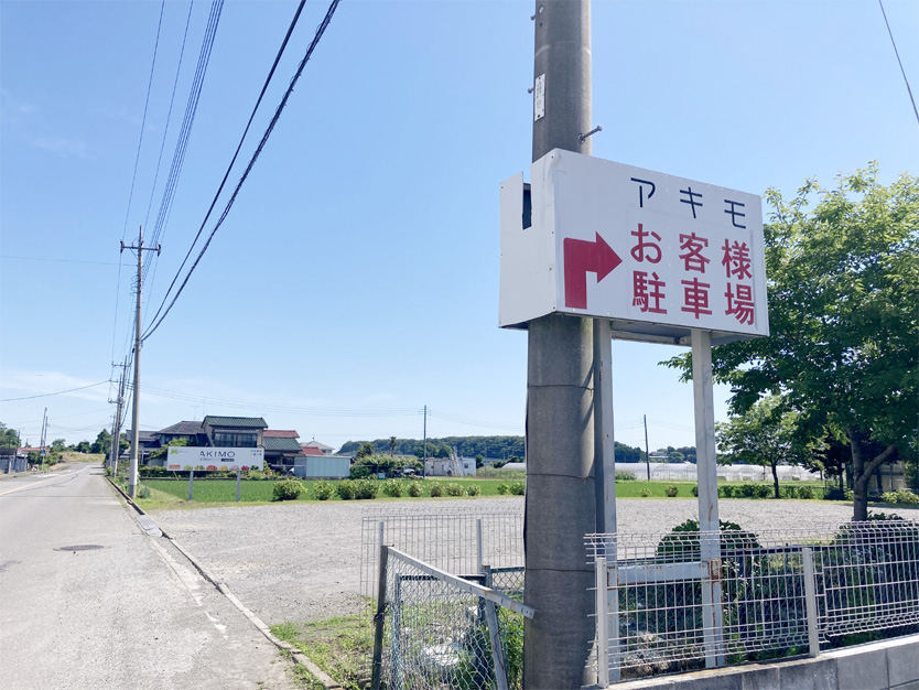 お客様用駐車場