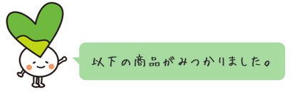 検索