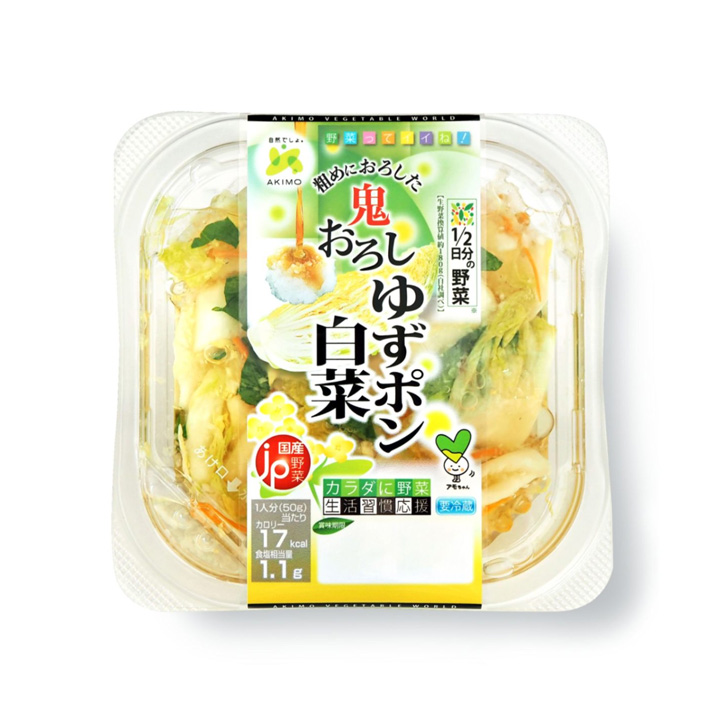 鬼おろしゆずポン白菜