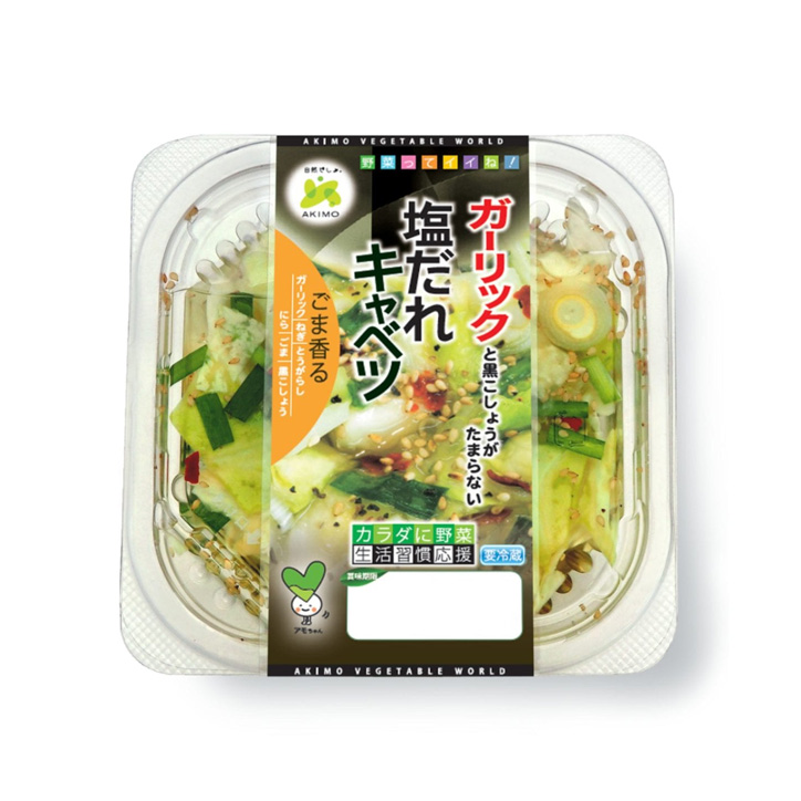 ごま香る塩だれきゃべつ 130g