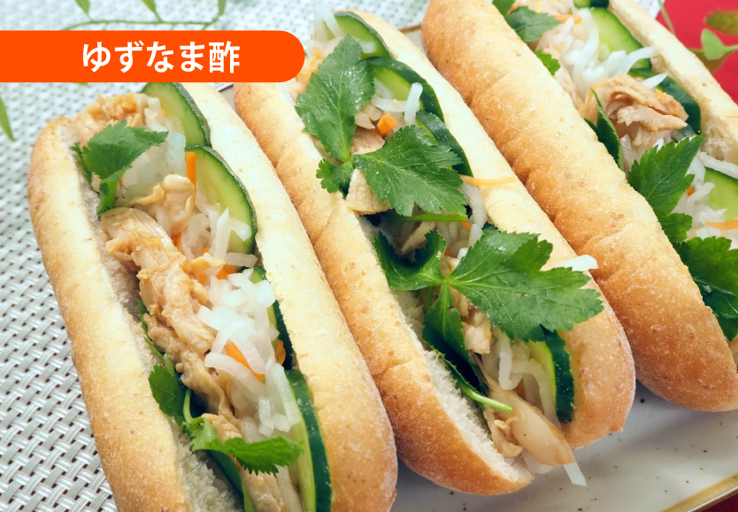 ゆずなま酢　バインミー