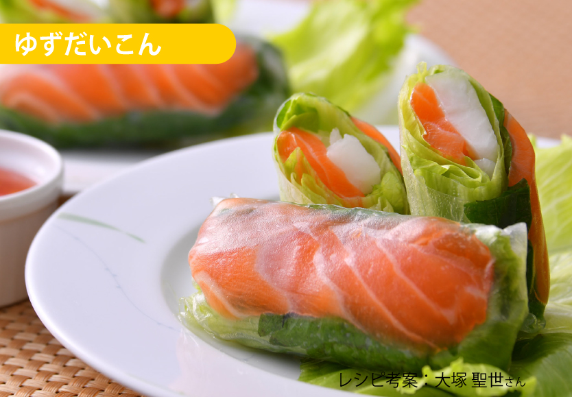 ゆずだいこんの生春巻き ゆずだいこんの生春巻き