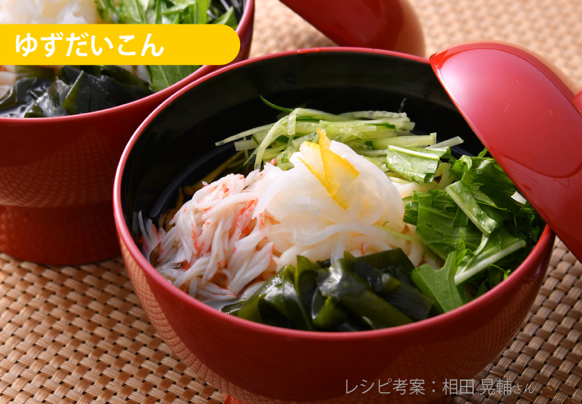 ゆずだいこん　ヘルシーうどん
