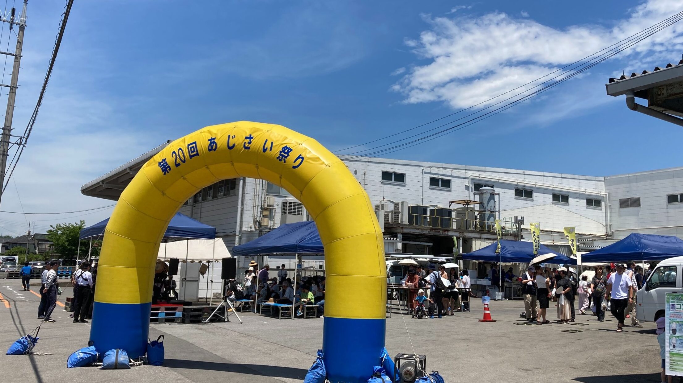 2026年6月7日(日)「第21回 アキモあじさい祭り」開催のお知らせ