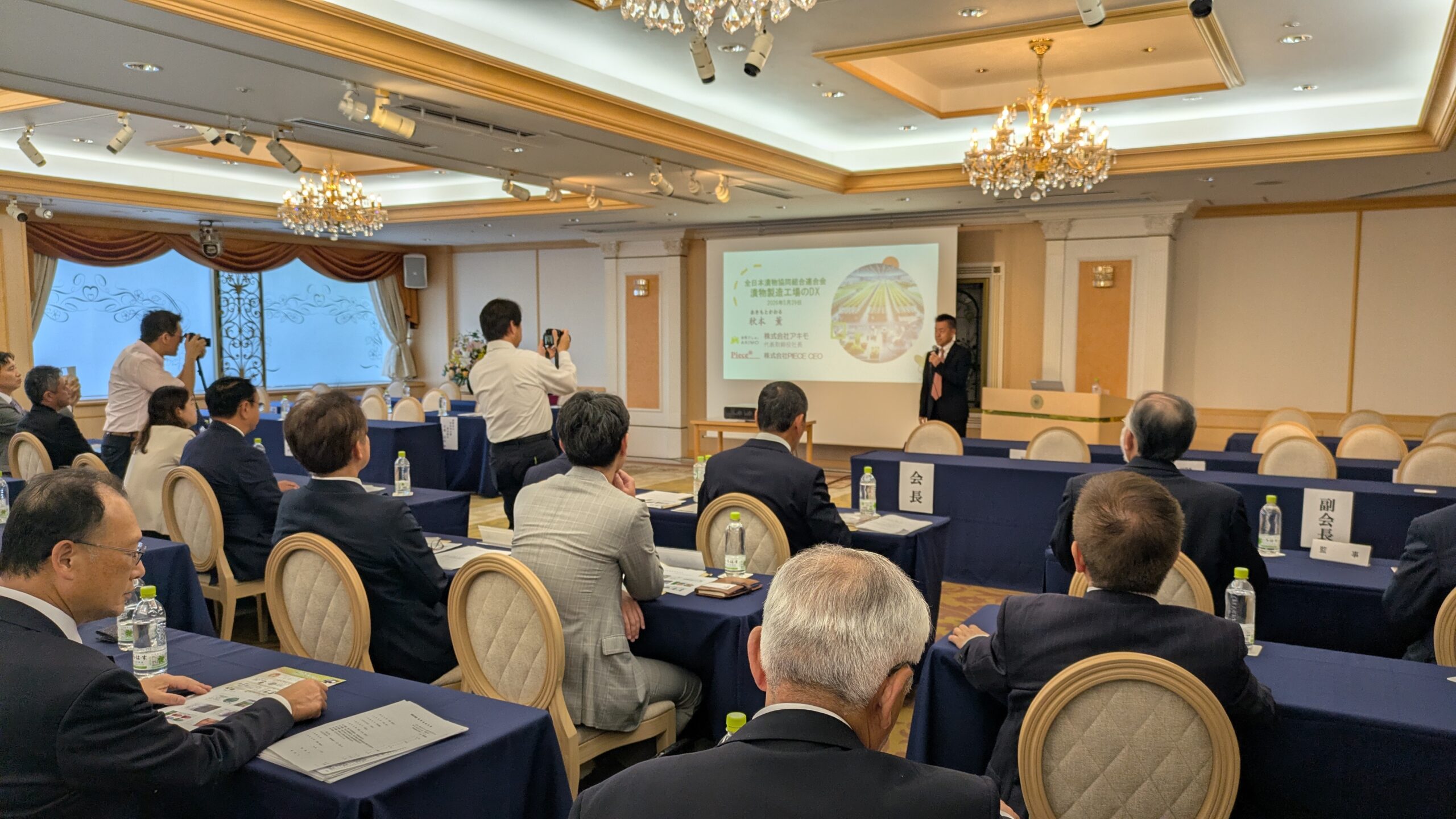 全日本漬物協同組合連合会令和8年通常総会にて当社社長秋本薫による『漬物製造工場のDX』講演