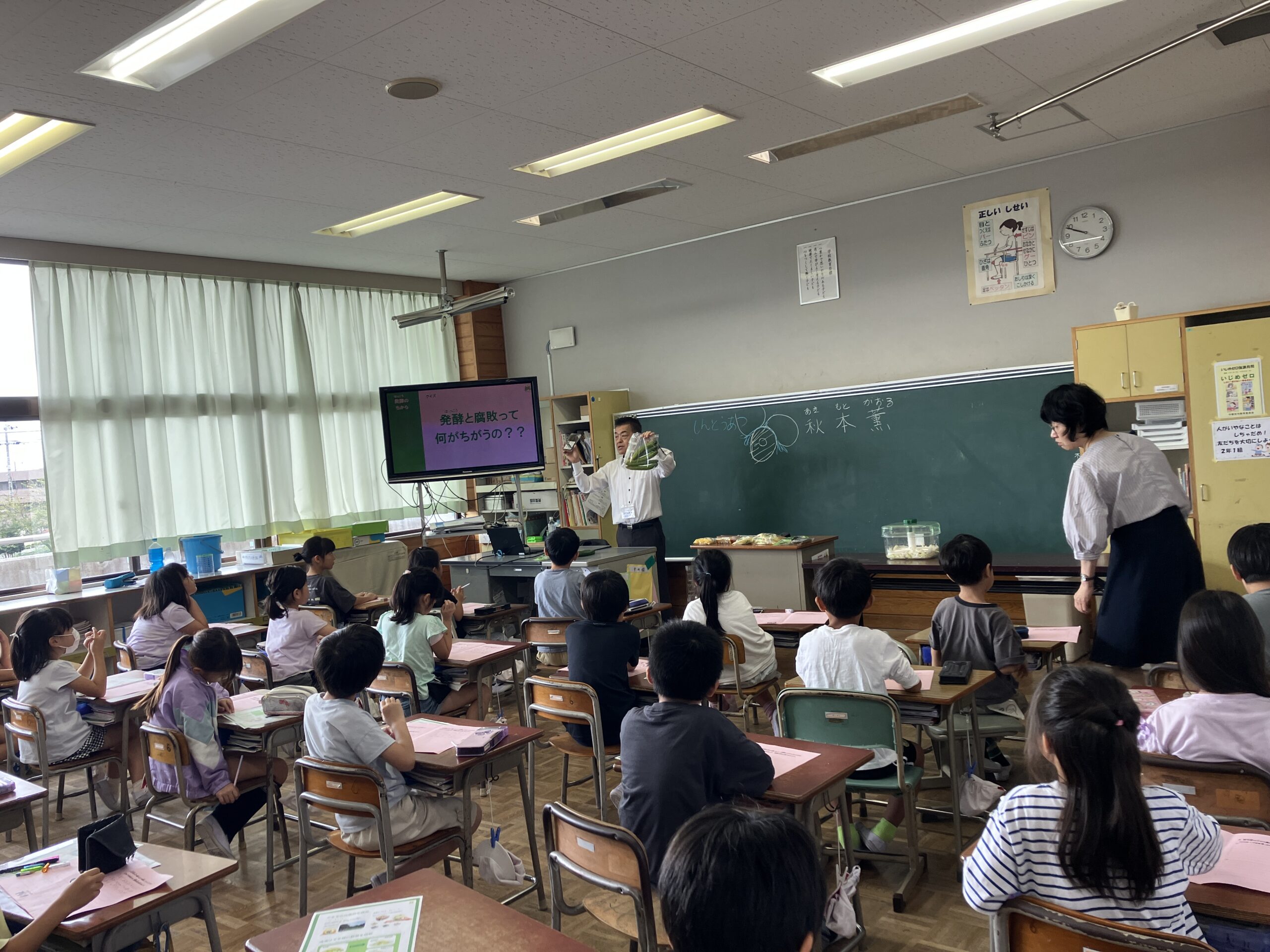 宇都宮市立清原東小学校「令和8年度清東っ子「夢」教室」にて小学2年生の皆様へワークショップを実施しました 宇都宮市立清原東小学校「令和8年度清東っ子「夢」教室」にて小学2年生の皆様へワークショップを実施しました