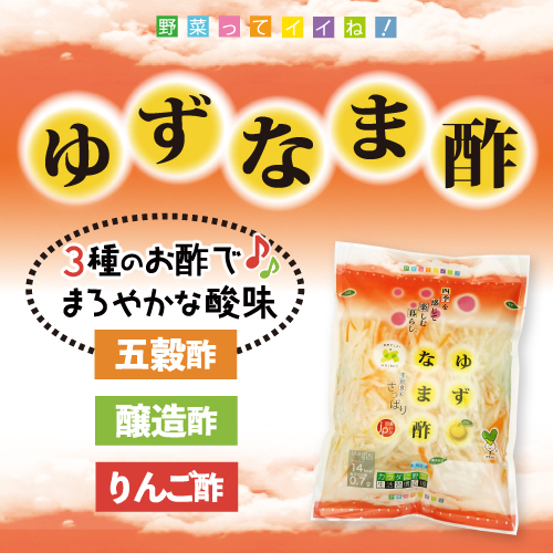 アキモゆずなま酢モバイル