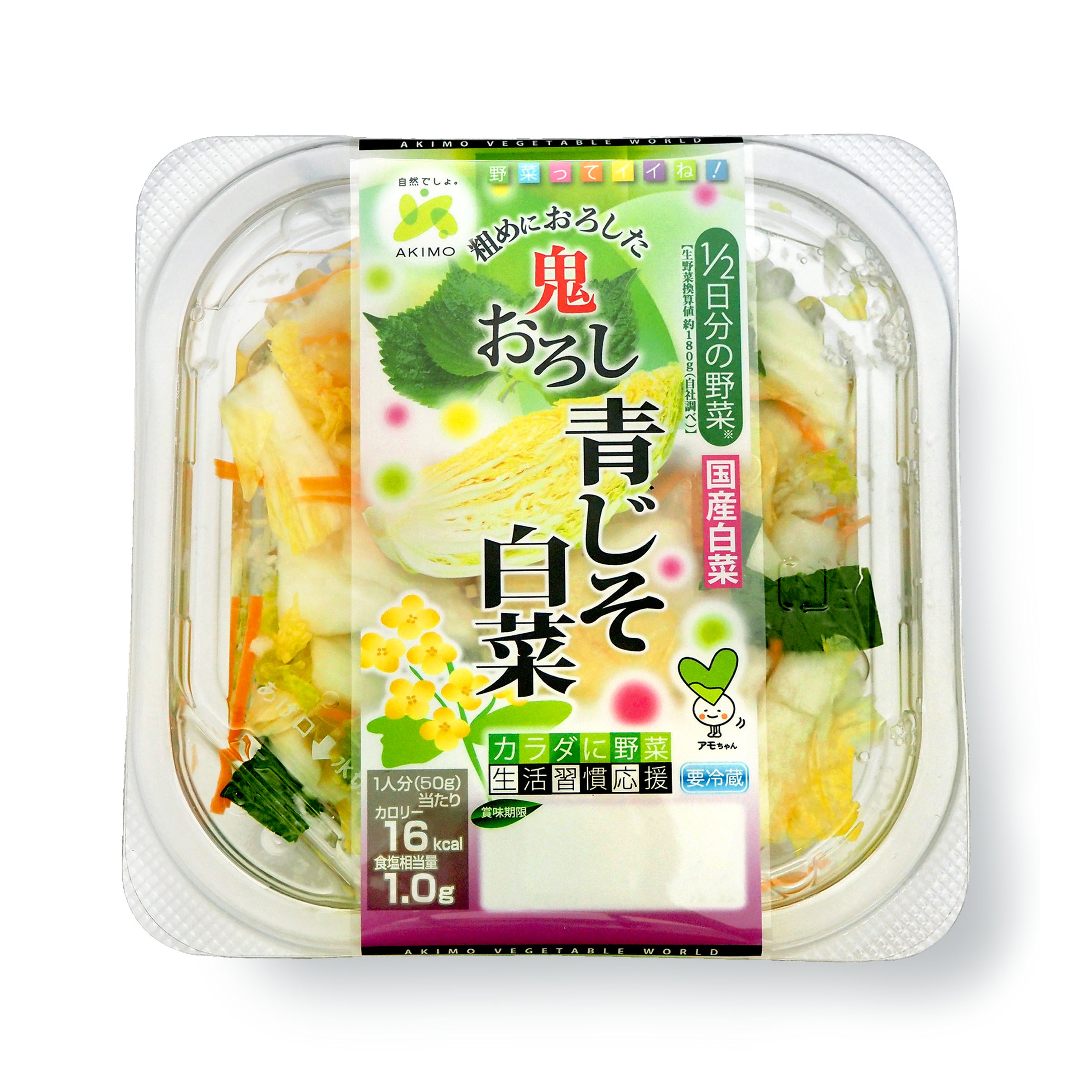 『鬼おろし青じそ白菜』が漬物グランプリ2024にて「銀賞」受賞いたしました