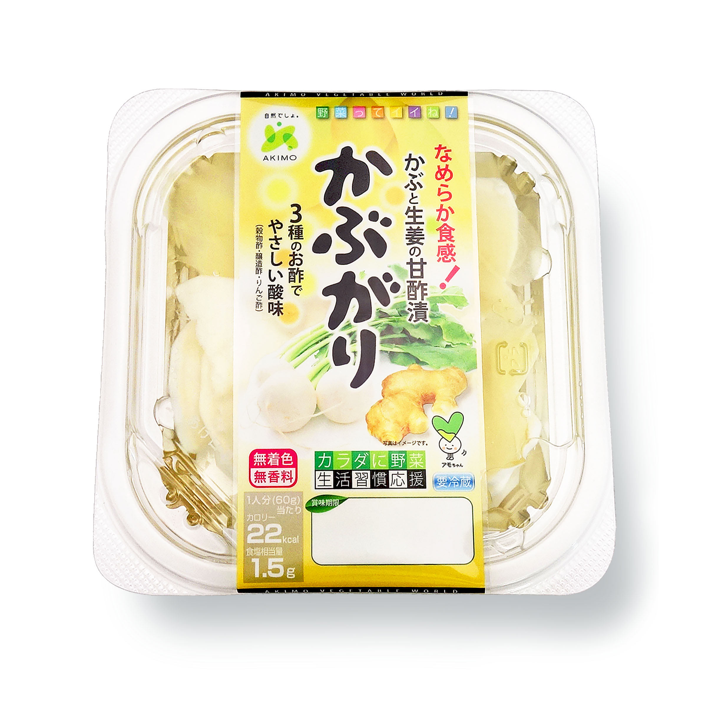 【メディア掲載】下野新聞に発売中の『かぶがり』が紹介されました