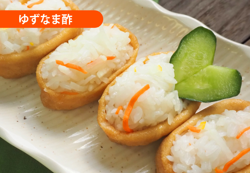 ゆずなま酢のいなり寿司