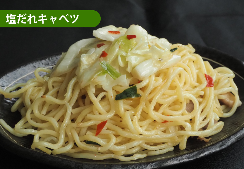 塩焼きそば 塩焼きそば